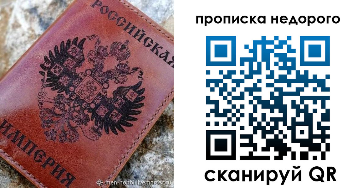 прописка в Баксане