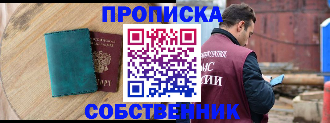 прописка ребенка в Баксане