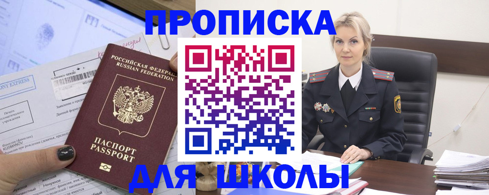 прописка поиск в Баксане
