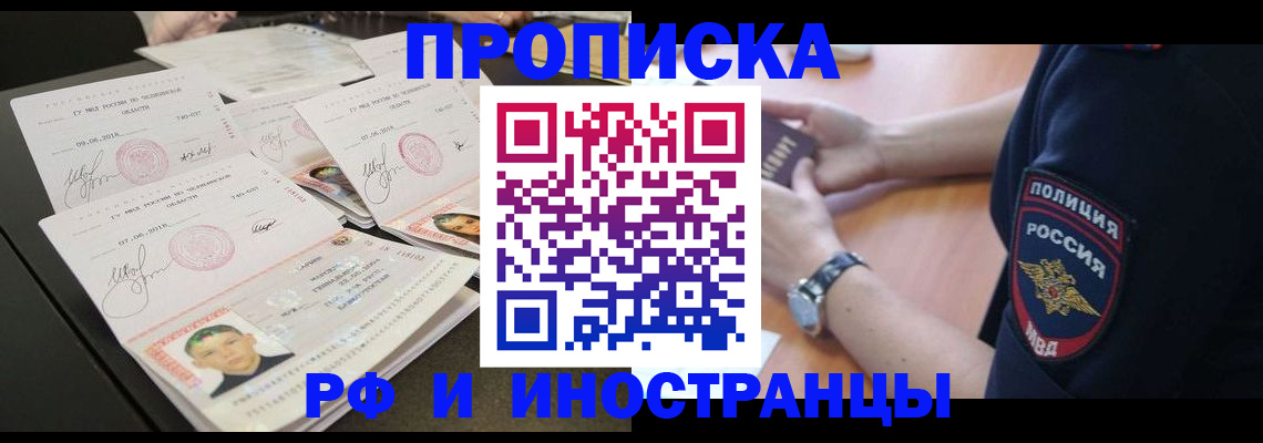 временная регистрация гарантия в Баксане