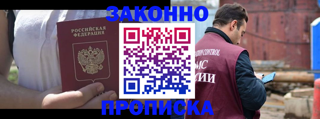 пропишу в квартире в Баксане