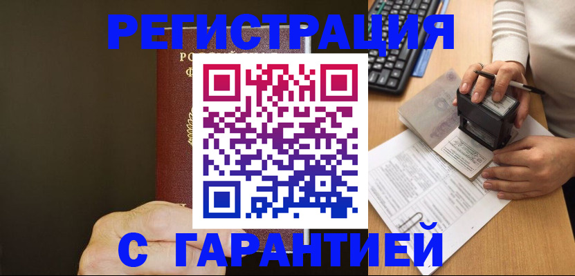 найти адрес прописки в Баксане