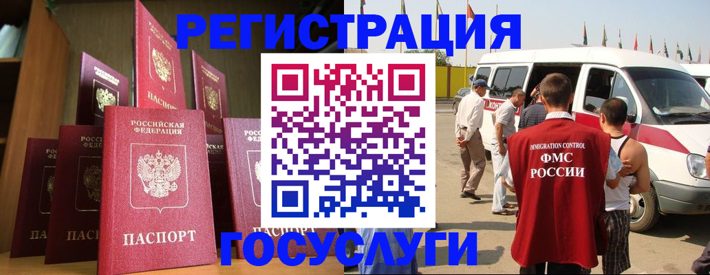 прописка законно в Баксане