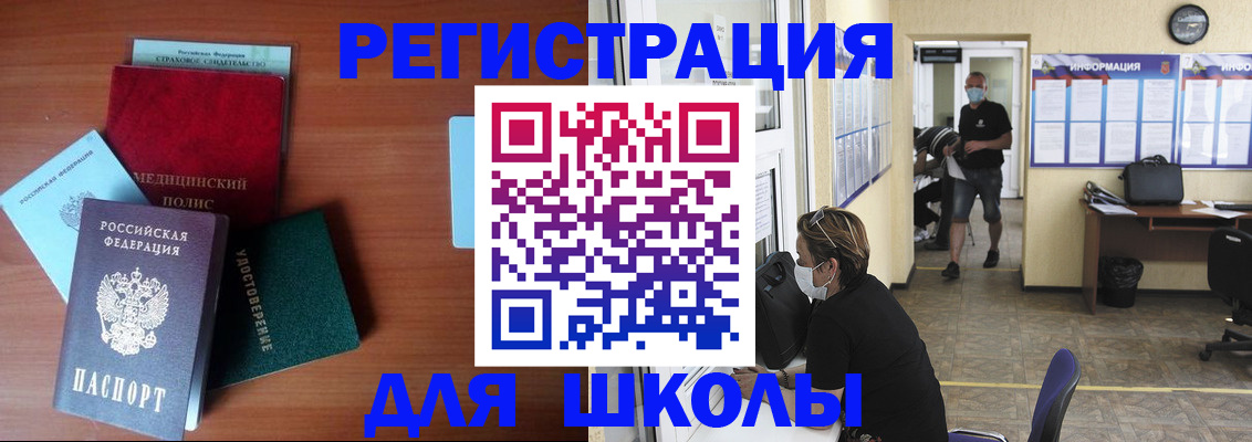 прописка гарантия в Баксане